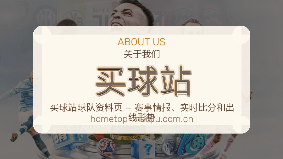 买球站赛前赛后阅读服务