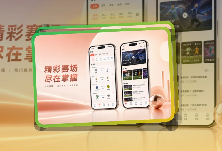 买球站移动端看赛助手，资讯内容持续更新，常用设备查看稳定