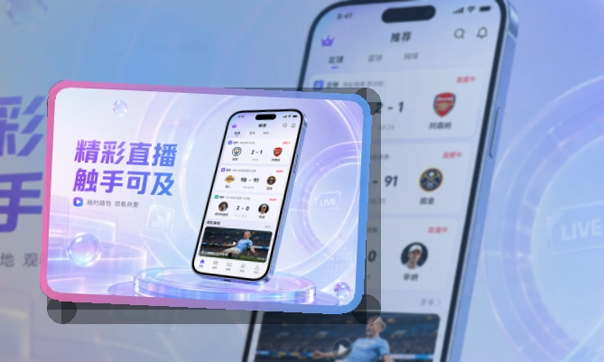 买球站 手机端追赛优势 页面展示